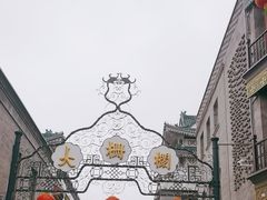 -北京前门大栅栏