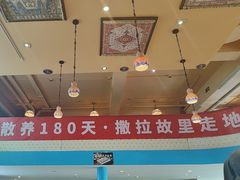 -撒拉花儿·新疆菜·清真(太阳宫店)