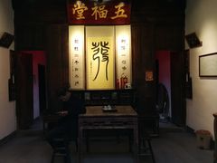 门面-温汤发糕(温汤店)