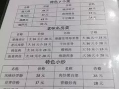 菜单-三子下水馆(南十四道街151号店)