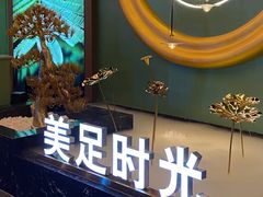 -美足时光·精致悦足·水疗SPA(德阳希望城店)