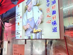 -红专尹胖子油炸糕