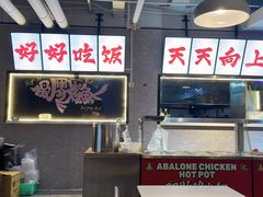 -京城·森鸽排档(双井店)