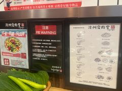 -济州爱肉堂(总店)