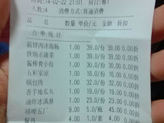 账单-佶政筋饼·新概念(安阳路店)