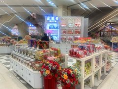 -张秉贵糖果专柜(北京市百货大楼店)