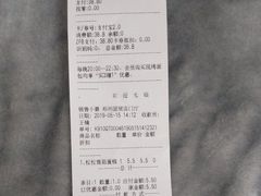 账单-仟吉KenGee(国贸360店)