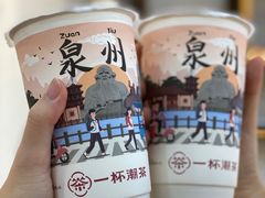 -一杯潮茶(西街店)