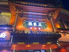 -张家卫·阳江菜·小海鲜(肥婆湾桥店)
