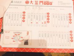 菜单-大签门香串串(车公庙店)