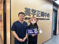 -同步齿科·数字化正畸种植口腔中心(珠海店)