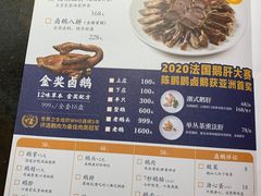 -陈鹏鹏潮汕菜(宝安机场T3航站楼店)