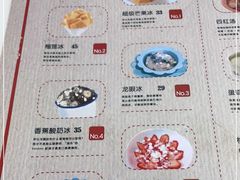 -糖潮糖水铺(省府店)