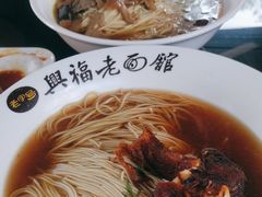 -兴福老面馆(寺路街店)