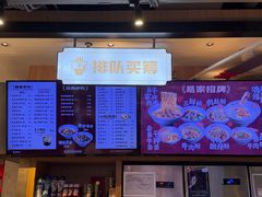 -易裕和·长沙米粉(竹塘西路店)