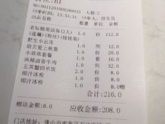 账单-花椒俏川菜小馆(南海万达店)