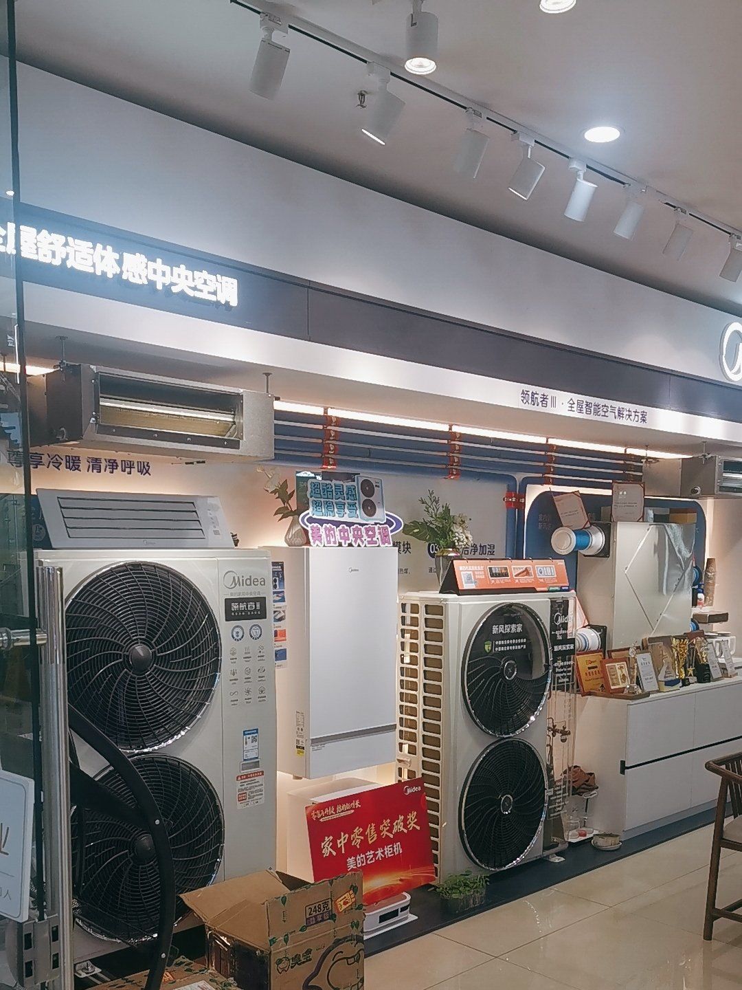 买空调认准丽居园美的中央空调