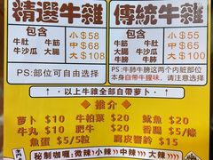 -老day牛杂(官也街总店)