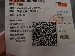 -SFC上影影城(港汇永华IMAX激光店)