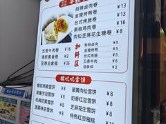 -张果佬年糕卷(科巷店)