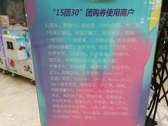 -易生活购物公园