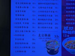 -易裕和·长沙米粉(竹塘西路店)
