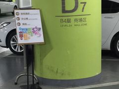 -合生汇·停车场