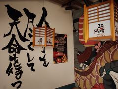 -王氏炉匠·烧鸟放题自助(三里屯店)