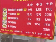 -小吴肠粉