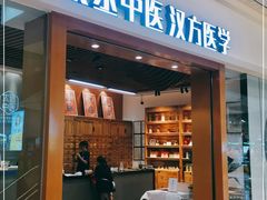 -庆德堂中医馆·小儿推拿(江北店)