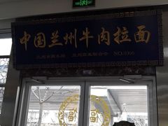 门面-伊祥·敦煌楼