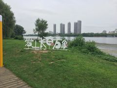 -长白岛森林公园