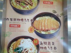 菜单-COCO壱番屋(北京平安国际金融中心店)