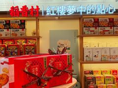 -稻香村(观前街店)