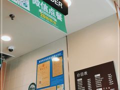 -德克士(阳光店)
