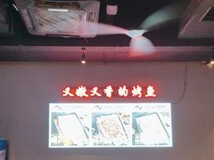 -里岛烤鱼(东港凯虹广场店)