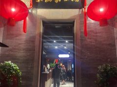 -大良毋米粥 · 粥底火锅(岭南天地店)