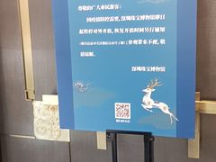 -深圳珠宝博物馆
