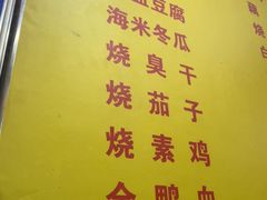 -多福临砂锅居(苏堤北路店)