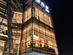 -松鹤楼·非遗·苏帮菜(融科店)