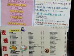 菜单-玫瑰甜品(文明路店)