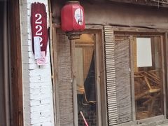 -好汉锅园林秘制老火锅 柴火霸王鸡(金沙店)