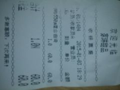 账单-家琳甜品(江南东店)