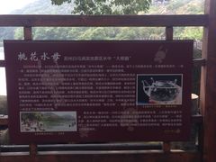 -白马涧龙池景区