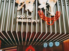 门面-啫神·广州地标美食(北京路店)