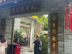 门面-周大娘牛乳(旧寨古村总店)