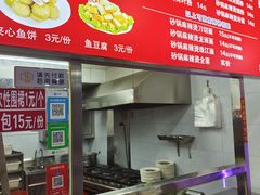 -蜀王砂锅总店