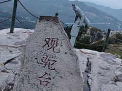 -青州市云门山风景区