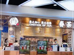 -眷茶(赛格国际购物中心店)