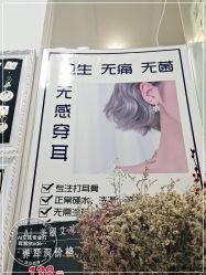 -AI艾耳·专业手工耳洞·穿孔美学馆